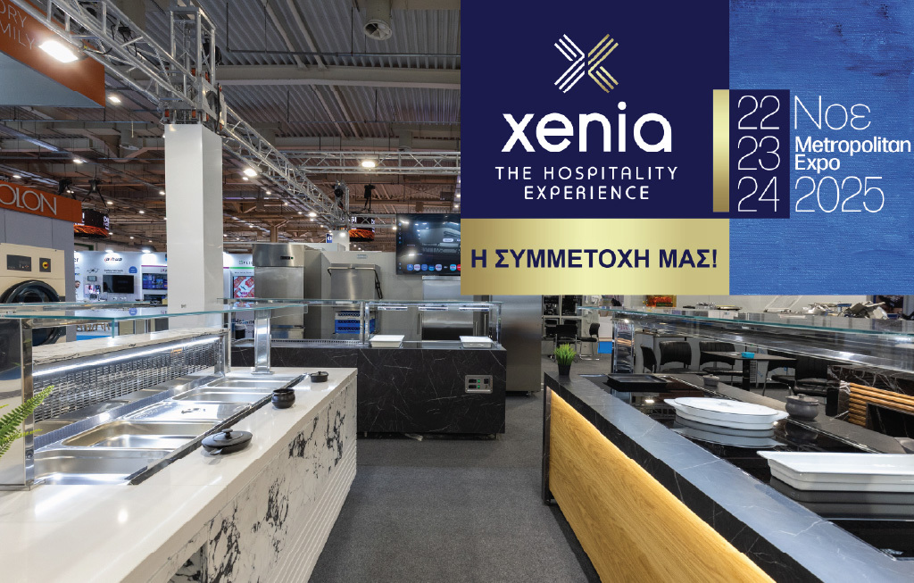 XENIA 2025: Η συμμετοχή μας!